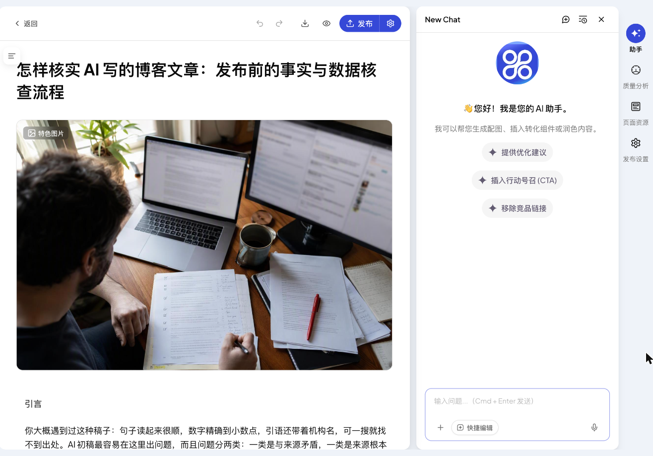 编辑器