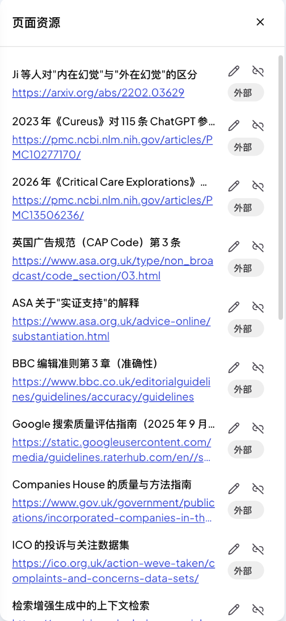 页面资源