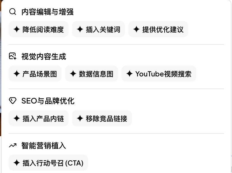 快捷编辑