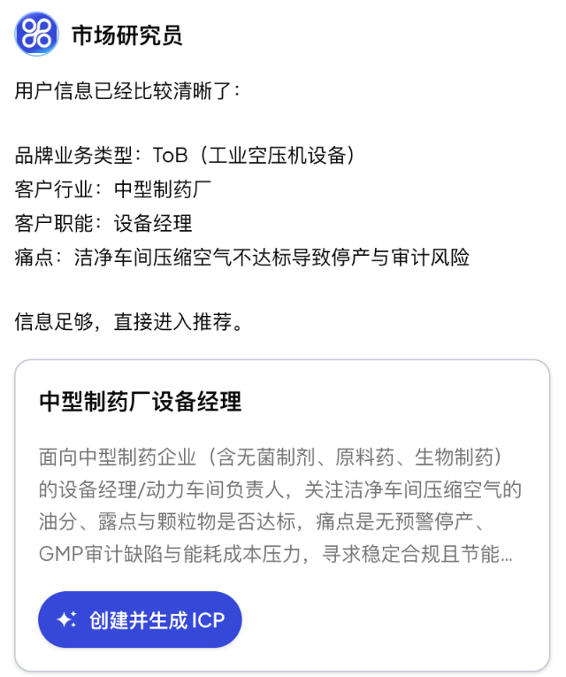 根据品牌档案推荐