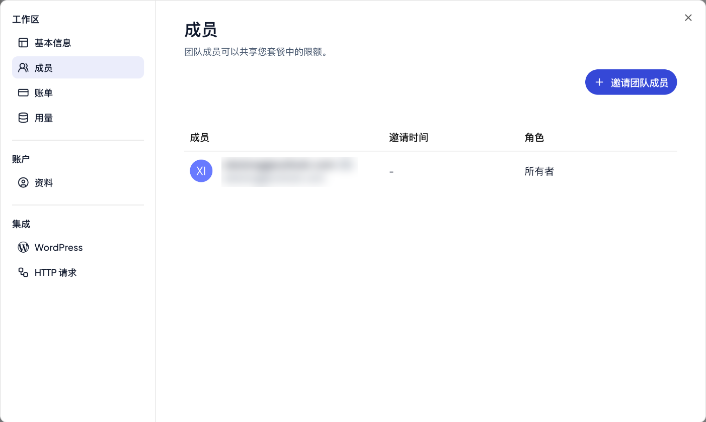 成员页面