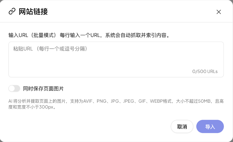 网页也能变成知识