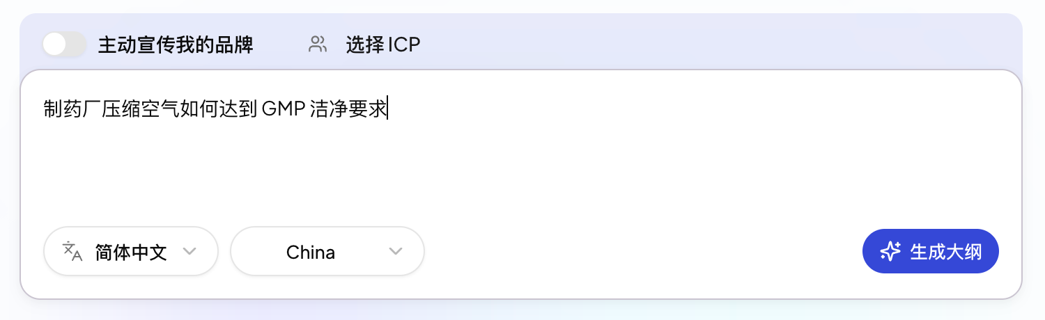 输入主题