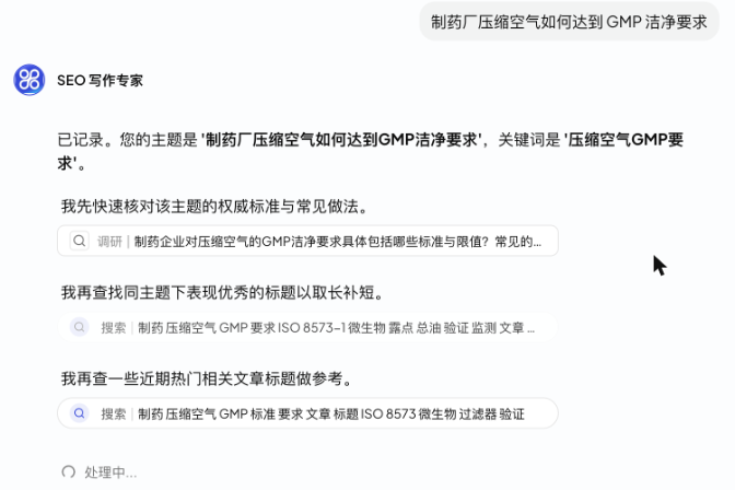 调研过程看得见