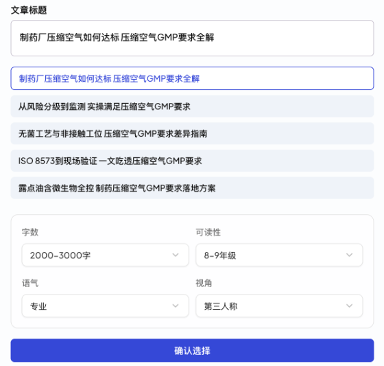 选标题，定文章