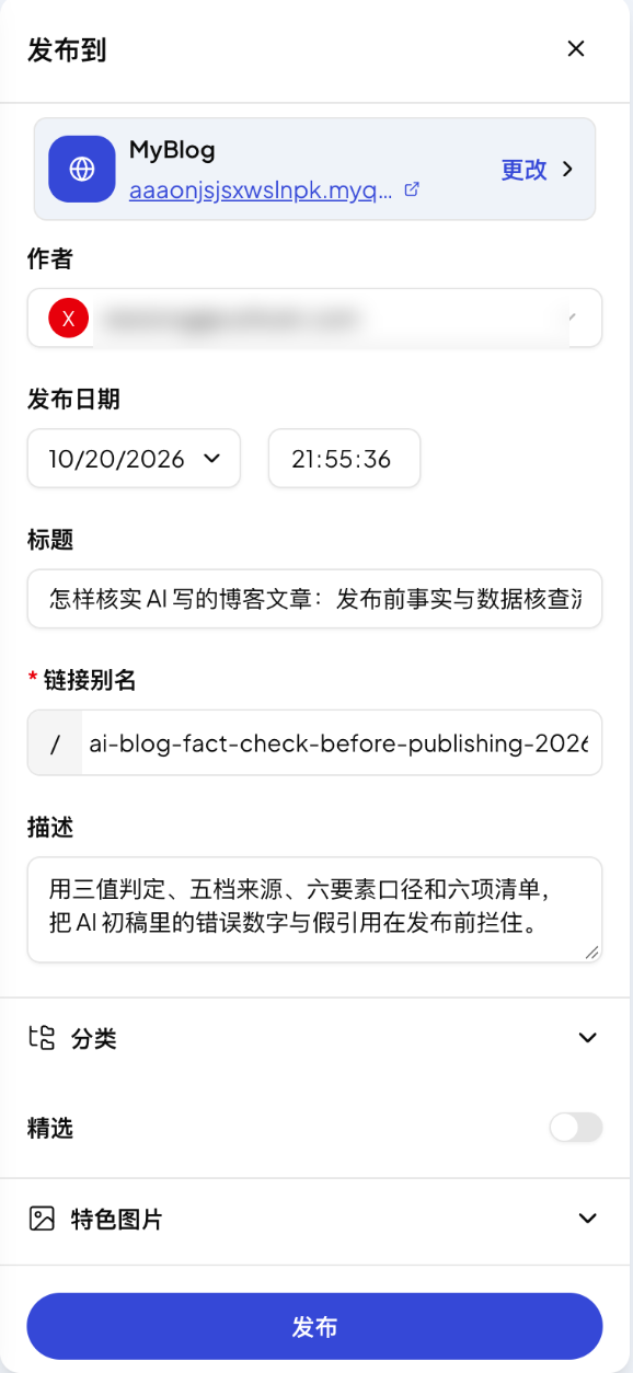 发布设置