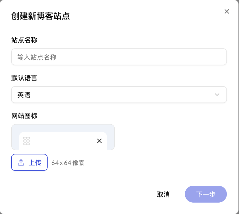 创建新博客站点