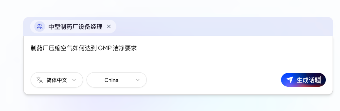 选好 ICP、填好关键词的话题规划专家