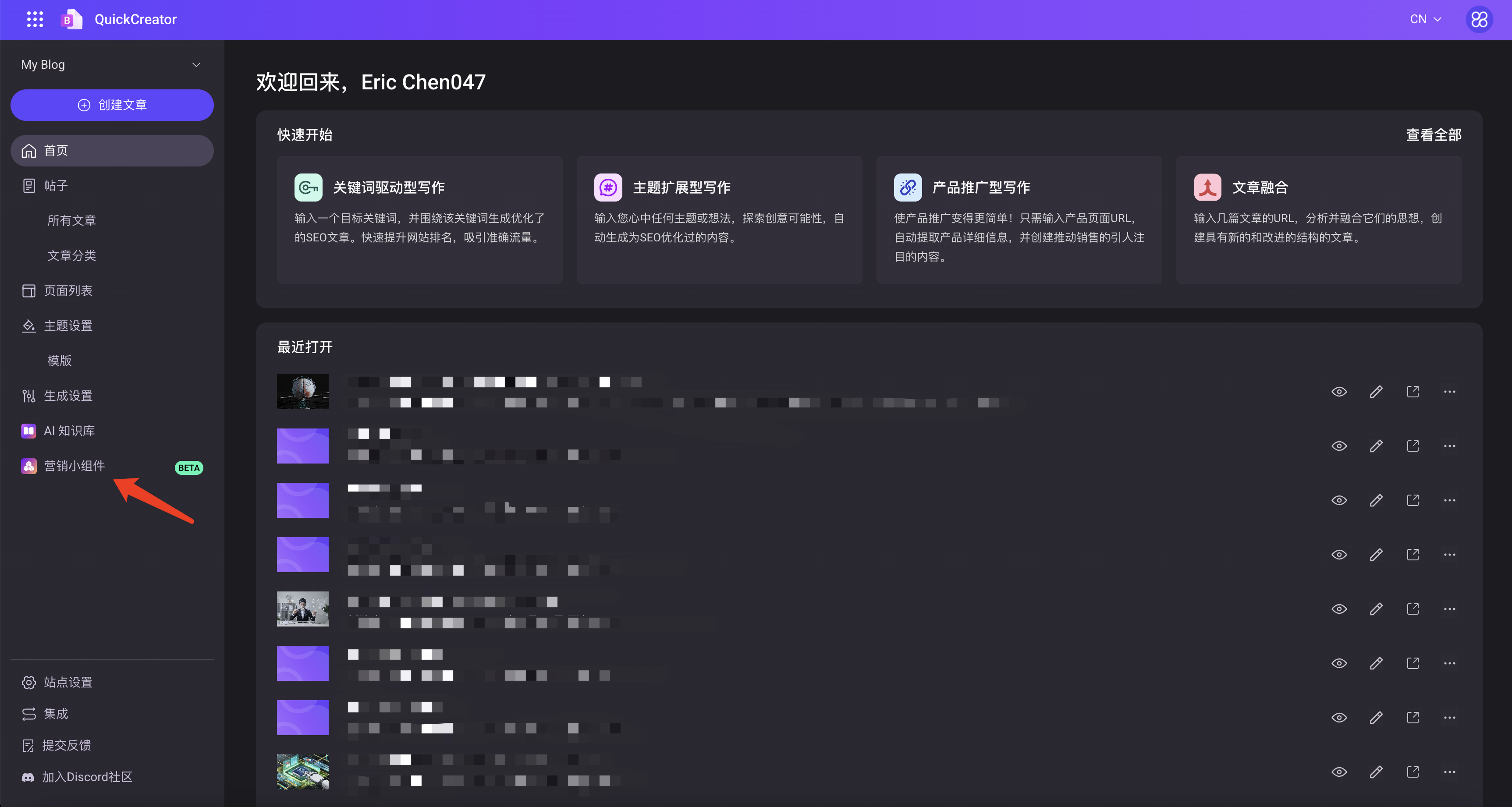 marketing-widgets1.png